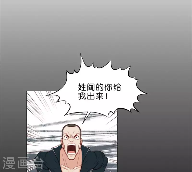 《贫王》漫画最新章节第67话 傻子一开始就是傻子免费下拉式在线观看章节第【6】张图片