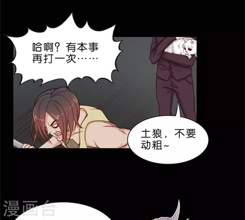 《贫王》漫画最新章节第67话 傻子一开始就是傻子免费下拉式在线观看章节第【9】张图片