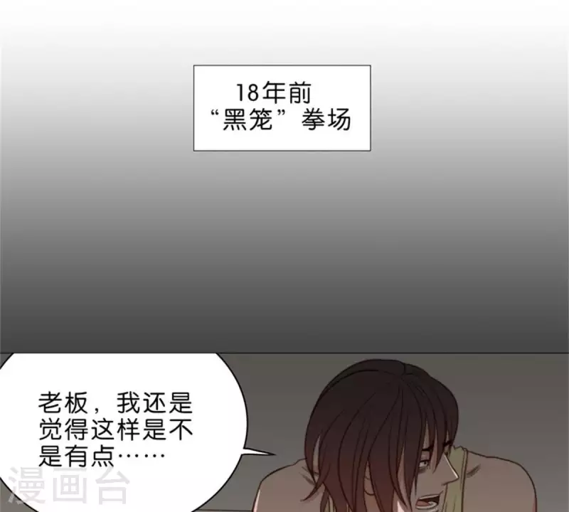 【贫王】漫画-（第69话 挨女人打的男人不一定是懦夫）章节漫画下拉式图片-11.jpg