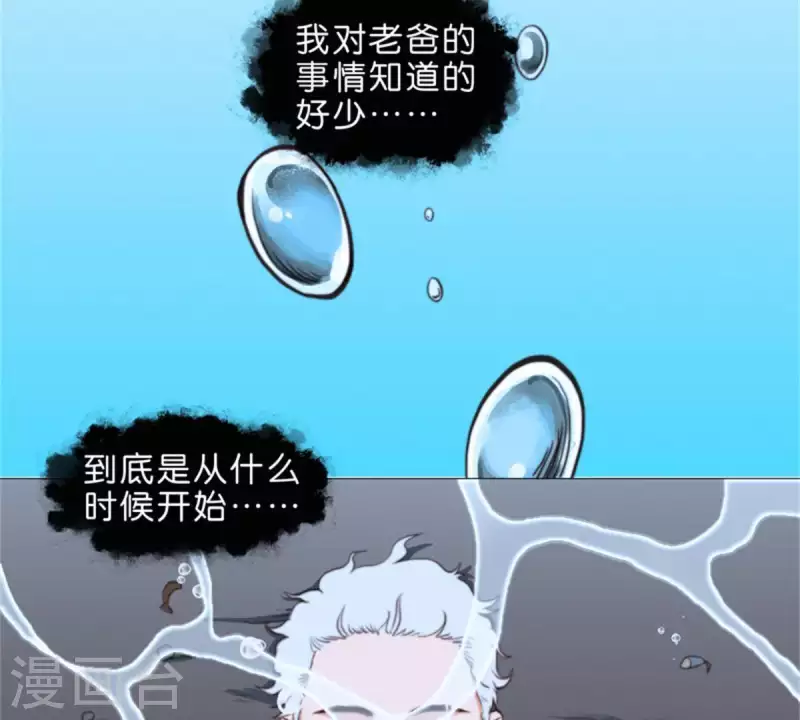 《贫王》漫画最新章节第70话 陪伴即是爱免费下拉式在线观看章节第【7】张图片