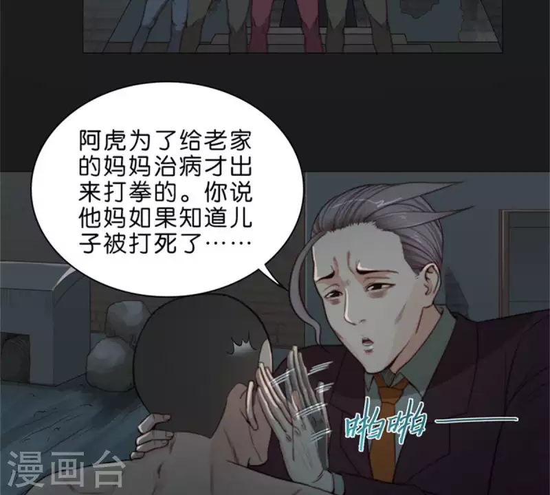 《贫王》漫画最新章节第71话 上厕所别玩手机！免费下拉式在线观看章节第【11】张图片