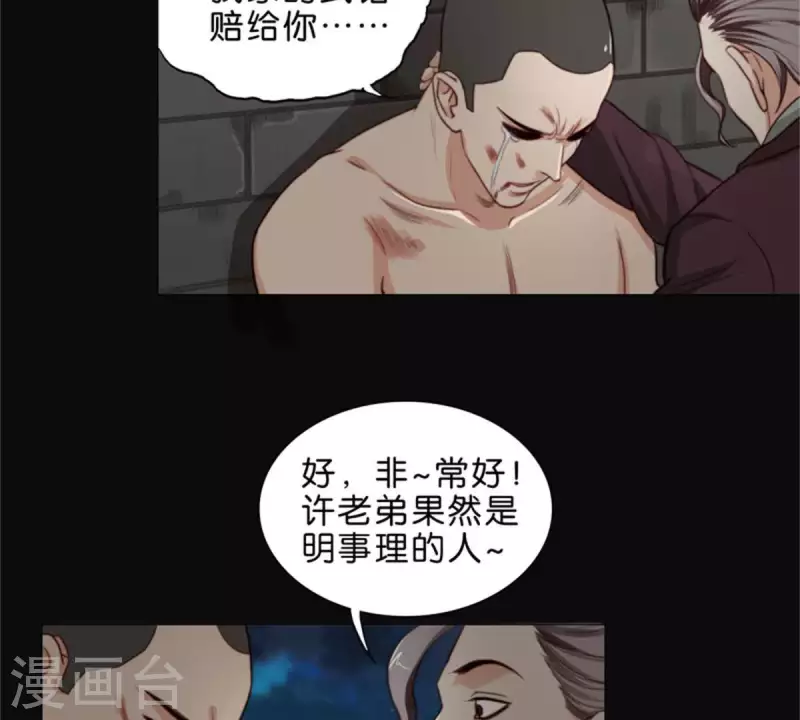 《贫王》漫画最新章节第71话 上厕所别玩手机！免费下拉式在线观看章节第【14】张图片