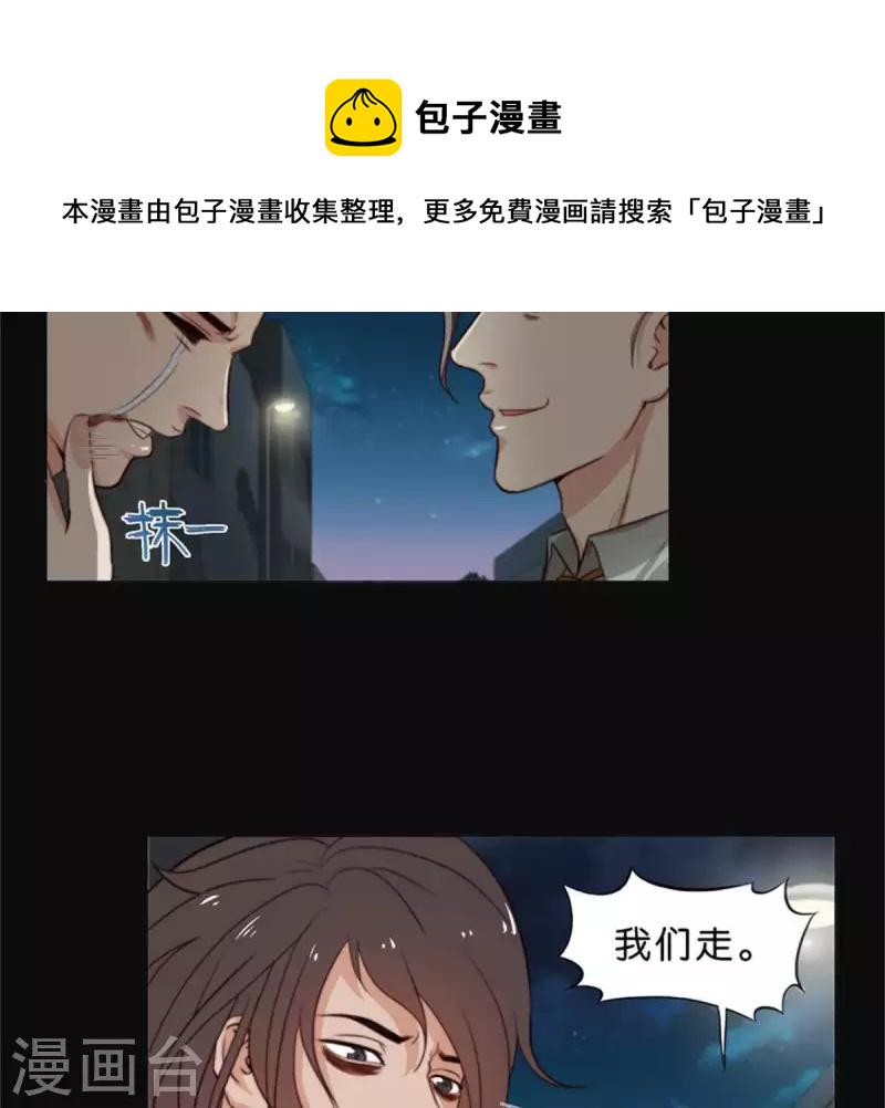 《贫王》漫画最新章节第71话 上厕所别玩手机！免费下拉式在线观看章节第【15】张图片