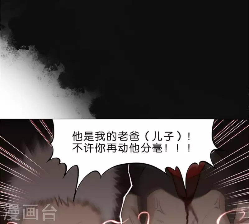 【贫王】漫画-（第72话 血浓于水，情浓于血！）章节漫画下拉式图片-16.jpg