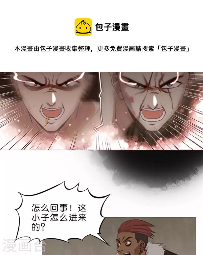 【贫王】漫画-（第72话 血浓于水，情浓于血！）章节漫画下拉式图片-17.jpg