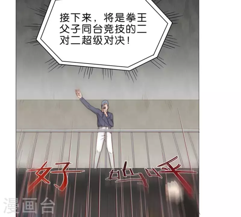 【贫王】漫画-（第72话 血浓于水，情浓于血！）章节漫画下拉式图片-21.jpg