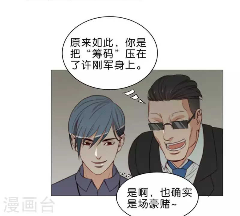 《贫王》漫画最新章节第75话 筹码！免费下拉式在线观看章节第【10】张图片