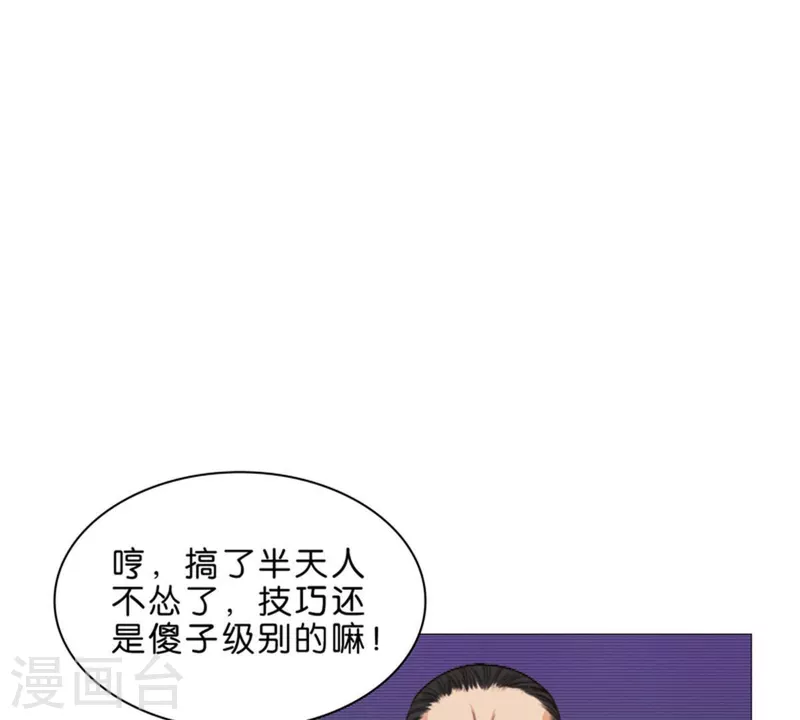 《贫王》漫画最新章节第75话 筹码！免费下拉式在线观看章节第【19】张图片