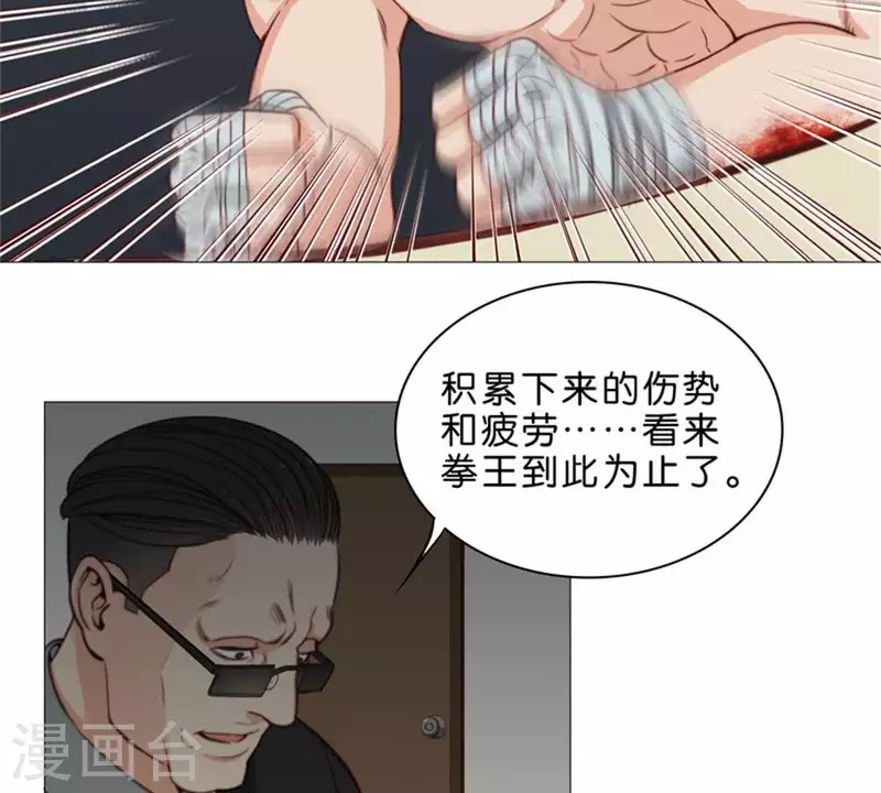 《贫王》漫画最新章节第76话 父子兵！免费下拉式在线观看章节第【10】张图片