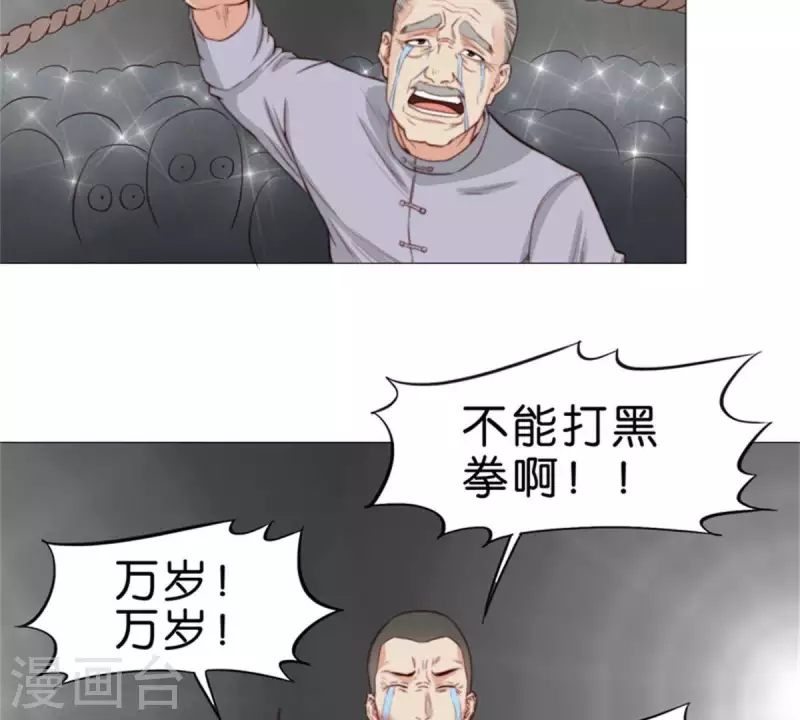 《贫王》漫画最新章节第77话 大声欢呼！免费下拉式在线观看章节第【10】张图片