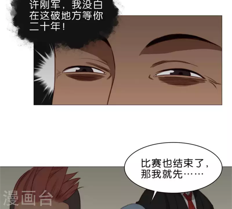 《贫王》漫画最新章节第77话 大声欢呼！免费下拉式在线观看章节第【14】张图片