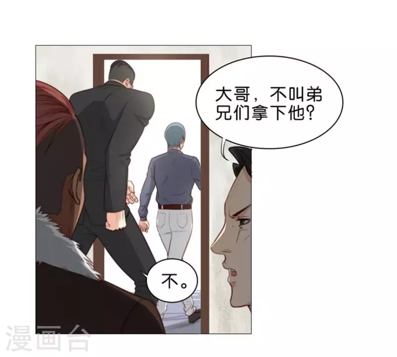 《贫王》漫画最新章节第77话 大声欢呼！免费下拉式在线观看章节第【19】张图片