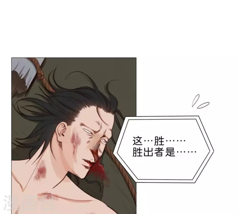 《贫王》漫画最新章节第77话 大声欢呼！免费下拉式在线观看章节第【2】张图片