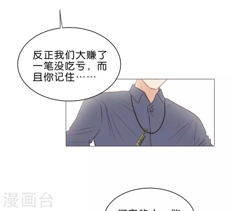 《贫王》漫画最新章节第77话 大声欢呼！免费下拉式在线观看章节第【20】张图片