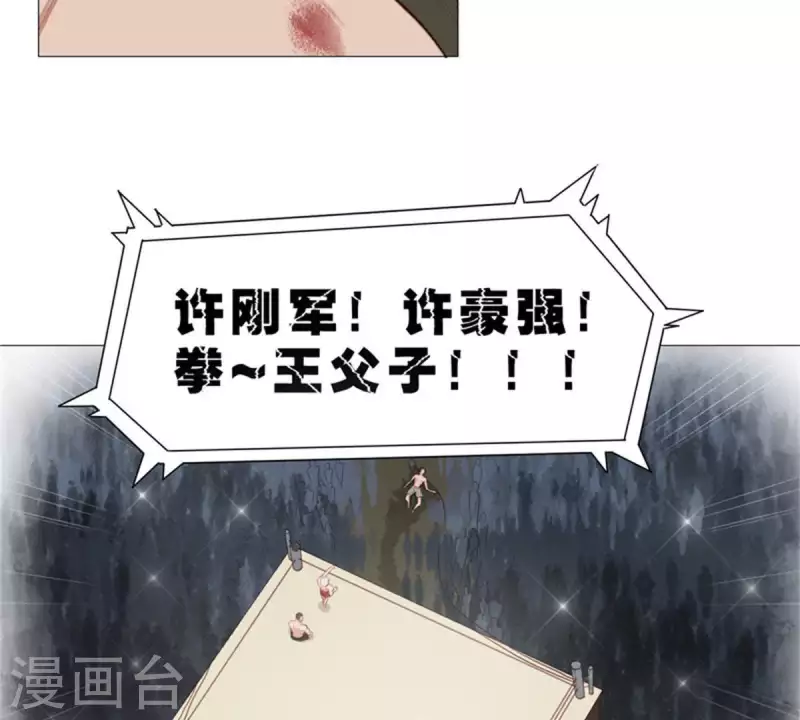 《贫王》漫画最新章节第77话 大声欢呼！免费下拉式在线观看章节第【3】张图片