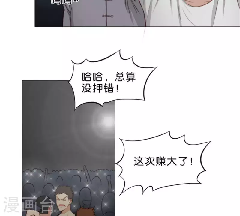 《贫王》漫画最新章节第77话 大声欢呼！免费下拉式在线观看章节第【5】张图片