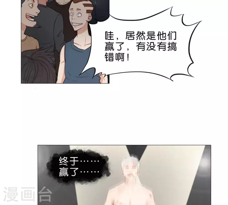 《贫王》漫画最新章节第77话 大声欢呼！免费下拉式在线观看章节第【6】张图片