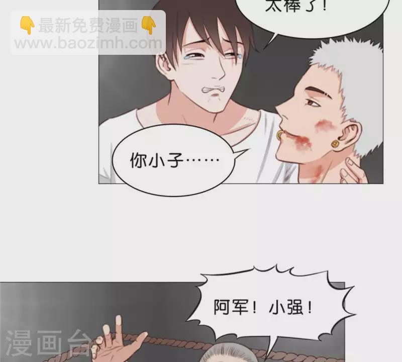 《贫王》漫画最新章节第77话 大声欢呼！免费下拉式在线观看章节第【9】张图片