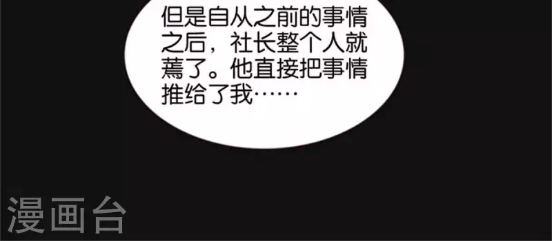 《贫王》漫画最新章节第81话 动物世界充满智慧免费下拉式在线观看章节第【12】张图片