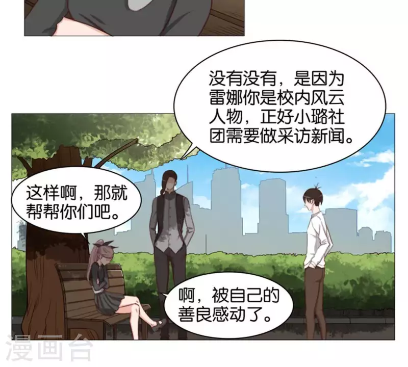 《贫王》漫画最新章节第81话 动物世界充满智慧免费下拉式在线观看章节第【19】张图片