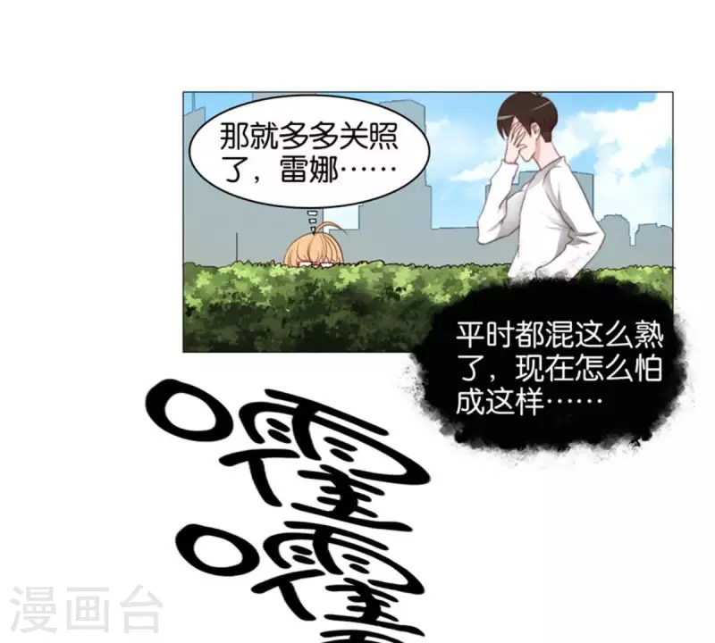 《贫王》漫画最新章节第81话 动物世界充满智慧免费下拉式在线观看章节第【20】张图片