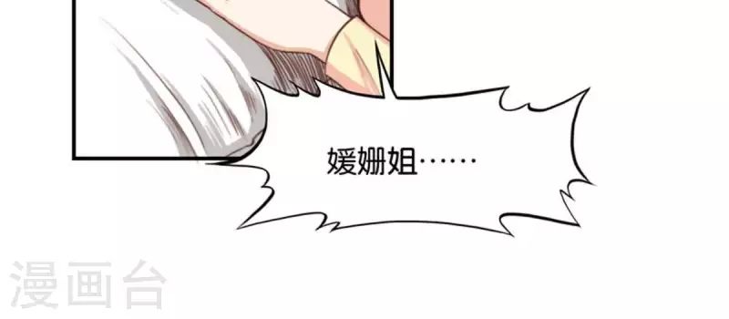 《贫王》漫画最新章节第83话 捂住口鼻免费下拉式在线观看章节第【12】张图片