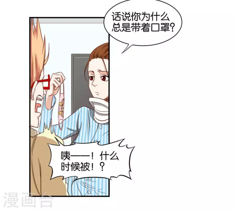 《贫王》漫画最新章节第83话 捂住口鼻免费下拉式在线观看章节第【14】张图片