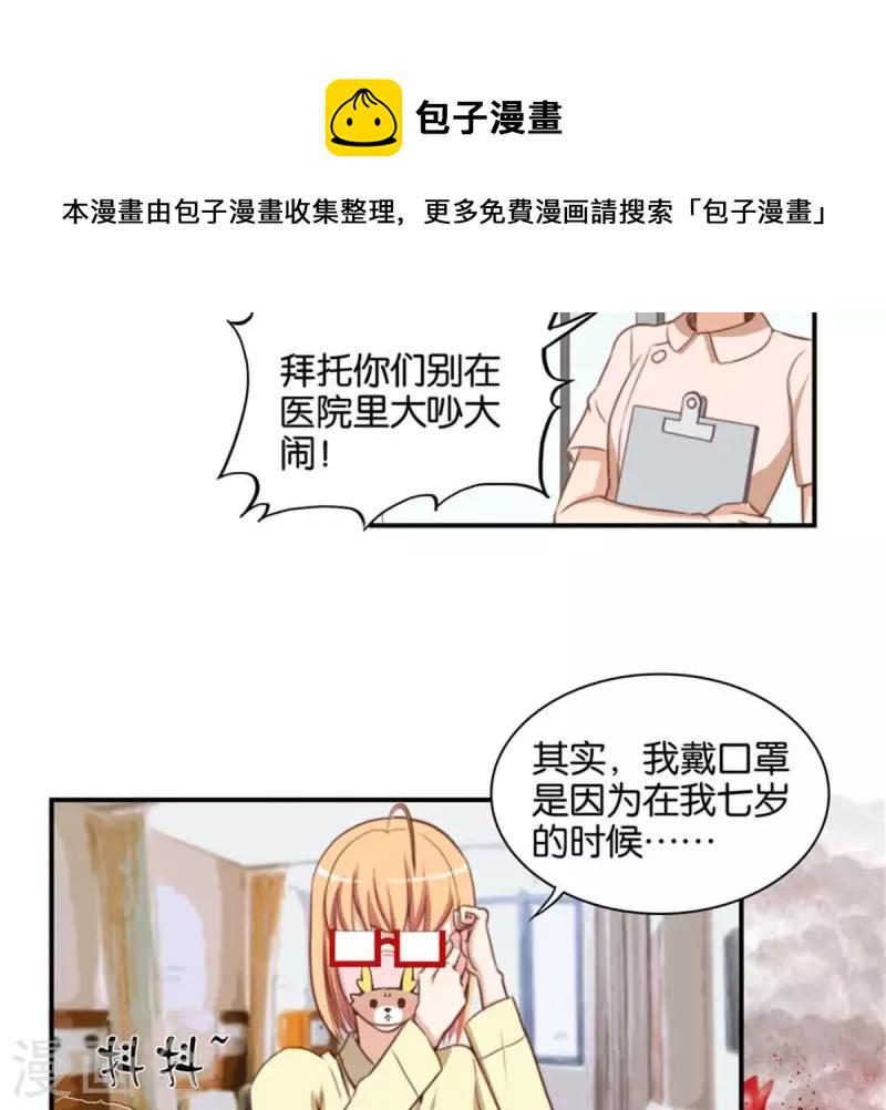 《贫王》漫画最新章节第83话 捂住口鼻免费下拉式在线观看章节第【16】张图片