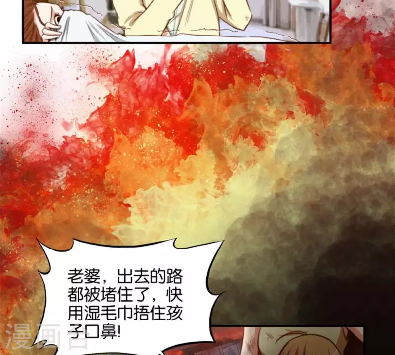 《贫王》漫画最新章节第83话 捂住口鼻免费下拉式在线观看章节第【17】张图片