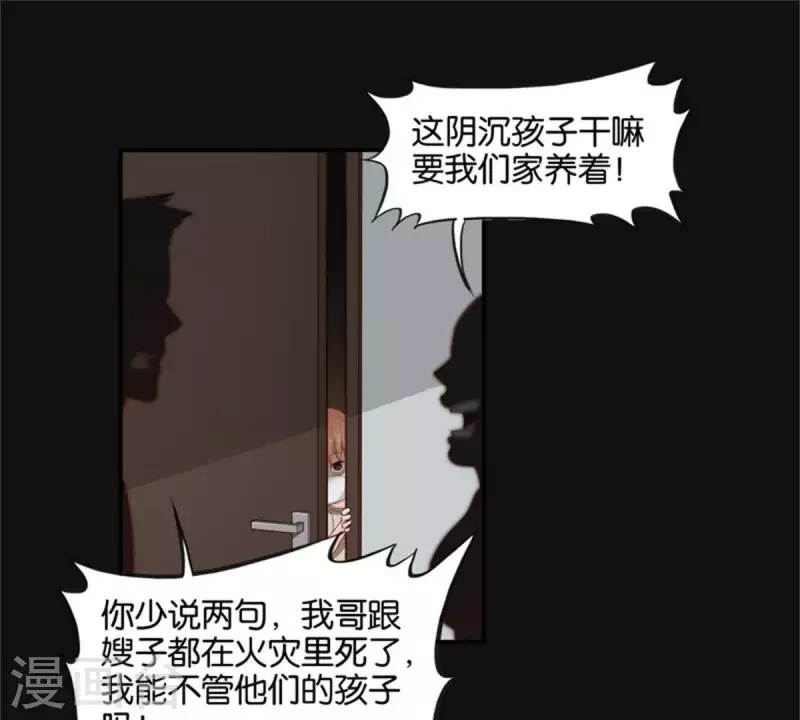 《贫王》漫画最新章节第83话 捂住口鼻免费下拉式在线观看章节第【19】张图片