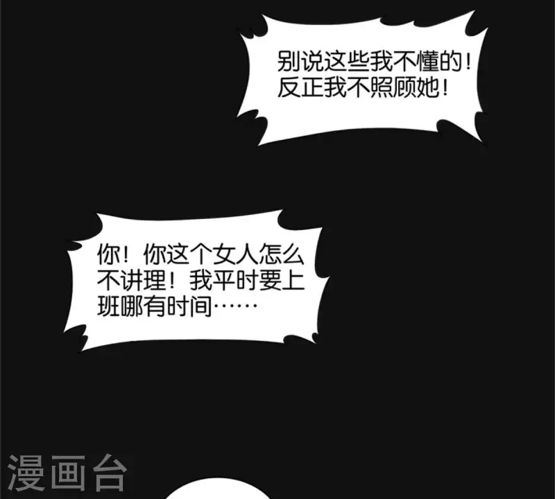 《贫王》漫画最新章节第83话 捂住口鼻免费下拉式在线观看章节第【21】张图片