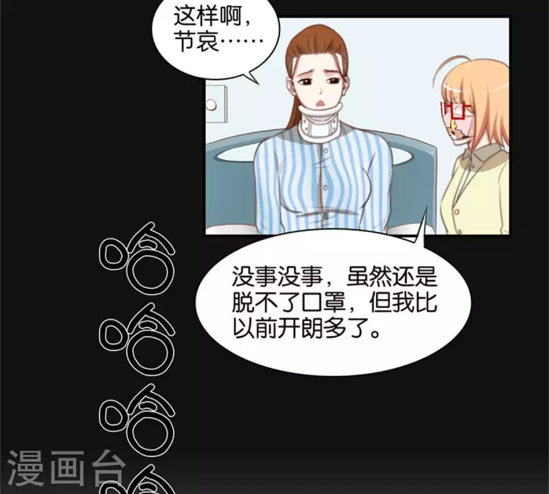 《贫王》漫画最新章节第83话 捂住口鼻免费下拉式在线观看章节第【22】张图片