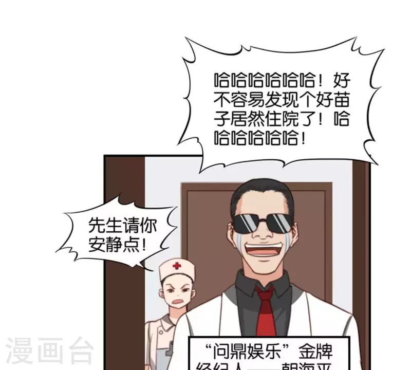 《贫王》漫画最新章节第83话 捂住口鼻免费下拉式在线观看章节第【25】张图片