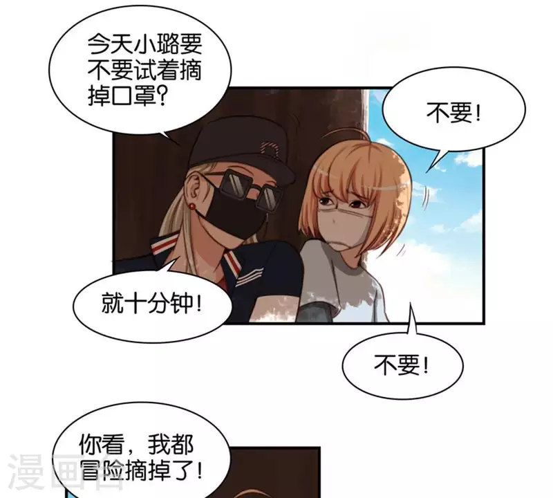 《贫王》漫画最新章节第83话 捂住口鼻免费下拉式在线观看章节第【7】张图片