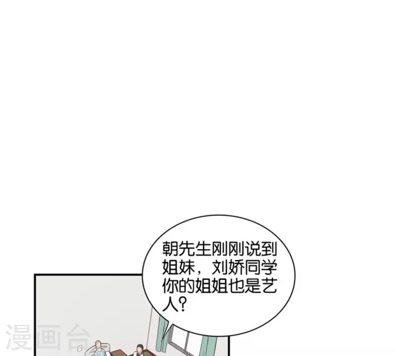 【贫王】漫画-（第84话 站出来成为偶像）章节漫画下拉式图片-3.jpg