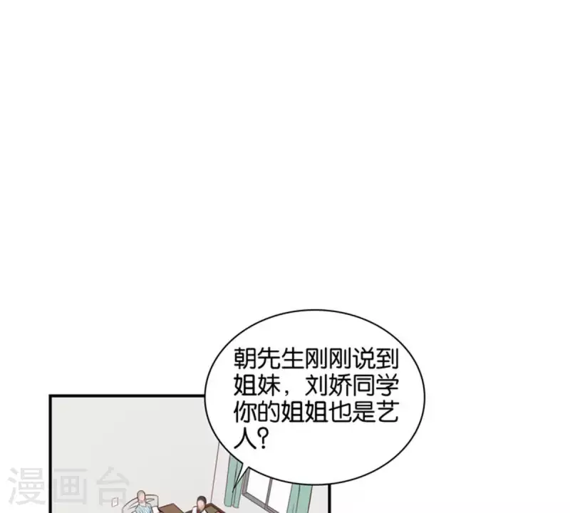 贫王-第84话 站出来成为偶像全彩韩漫标签