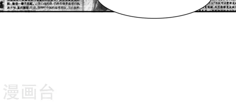 【贫王】漫画-（第84话 站出来成为偶像）章节漫画下拉式图片-6.jpg