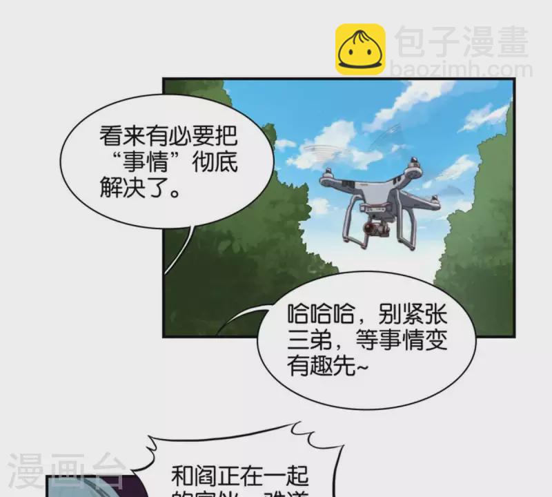 《贫王》漫画最新章节第85话 有钱人都打高尔夫免费下拉式在线观看章节第【12】张图片