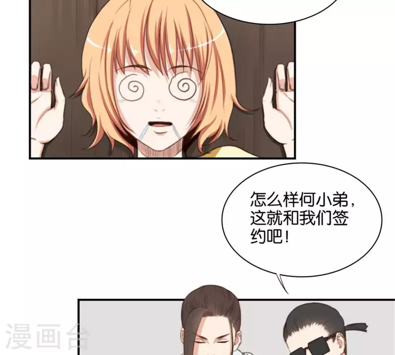 《贫王》漫画最新章节第85话 有钱人都打高尔夫免费下拉式在线观看章节第【21】张图片