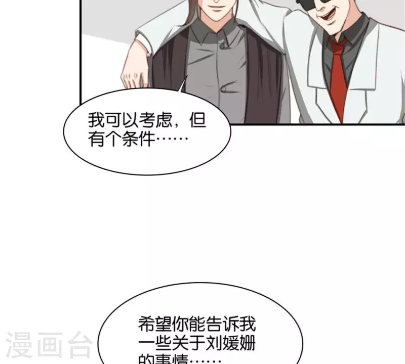 《贫王》漫画最新章节第85话 有钱人都打高尔夫免费下拉式在线观看章节第【22】张图片