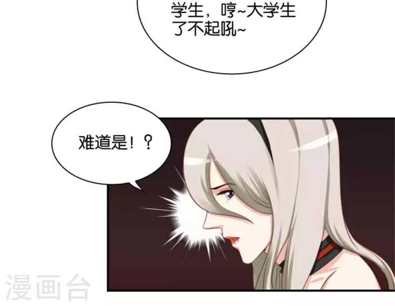 《贫王》漫画最新章节第88话 兔女郎与娘娘腔免费下拉式在线观看章节第【14】张图片