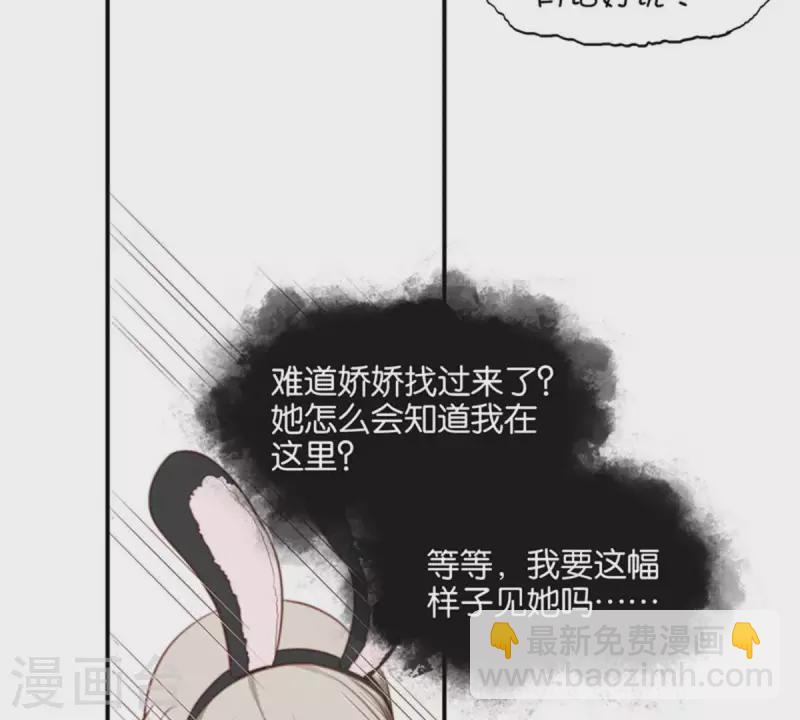 《贫王》漫画最新章节第88话 兔女郎与娘娘腔免费下拉式在线观看章节第【19】张图片