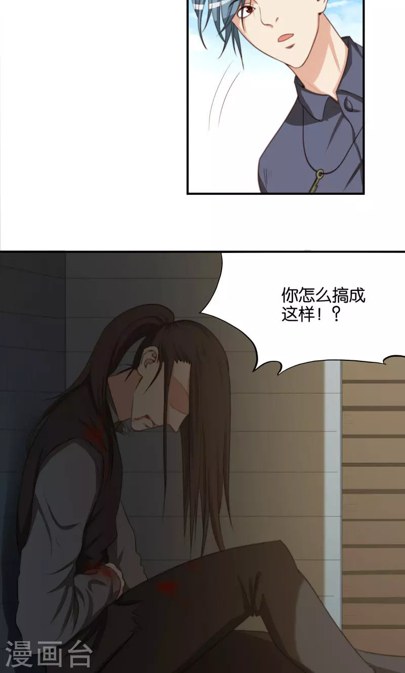 《贫王》漫画最新章节第90话 放鸽子最讨厌了免费下拉式在线观看章节第【10】张图片