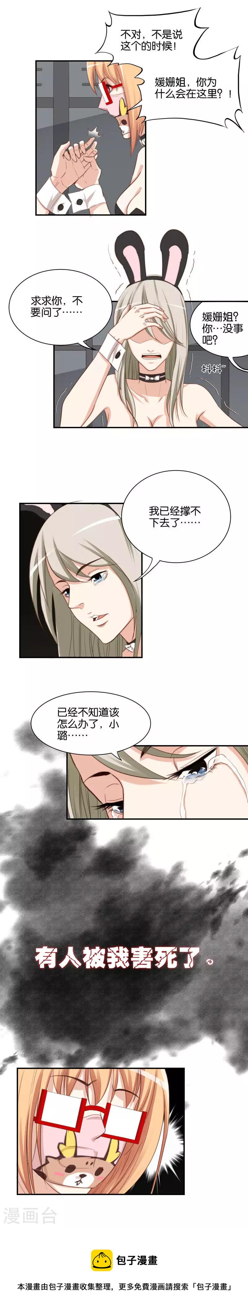 《贫王》漫画最新章节第92话 选择困难扔硬币就好免费下拉式在线观看章节第【4】张图片