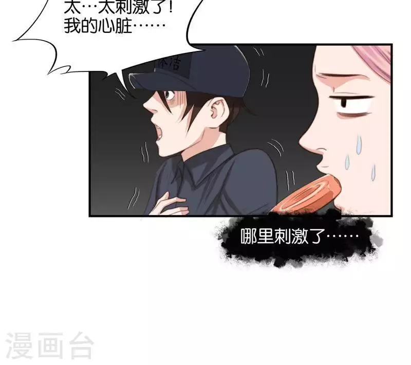 《贫王》漫画最新章节第96话 面瘫玩抽鬼牌免费下拉式在线观看章节第【12】张图片