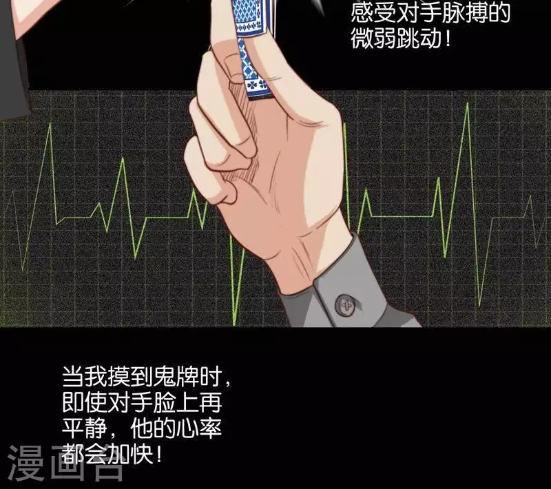 《贫王》漫画最新章节第97话 玄学VS黑科技免费下拉式在线观看章节第【13】张图片