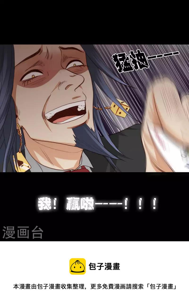 《贫王》漫画最新章节第97话 玄学VS黑科技免费下拉式在线观看章节第【14】张图片