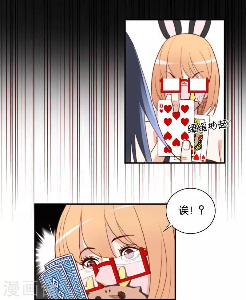 《贫王》漫画最新章节第97话 玄学VS黑科技免费下拉式在线观看章节第【7】张图片