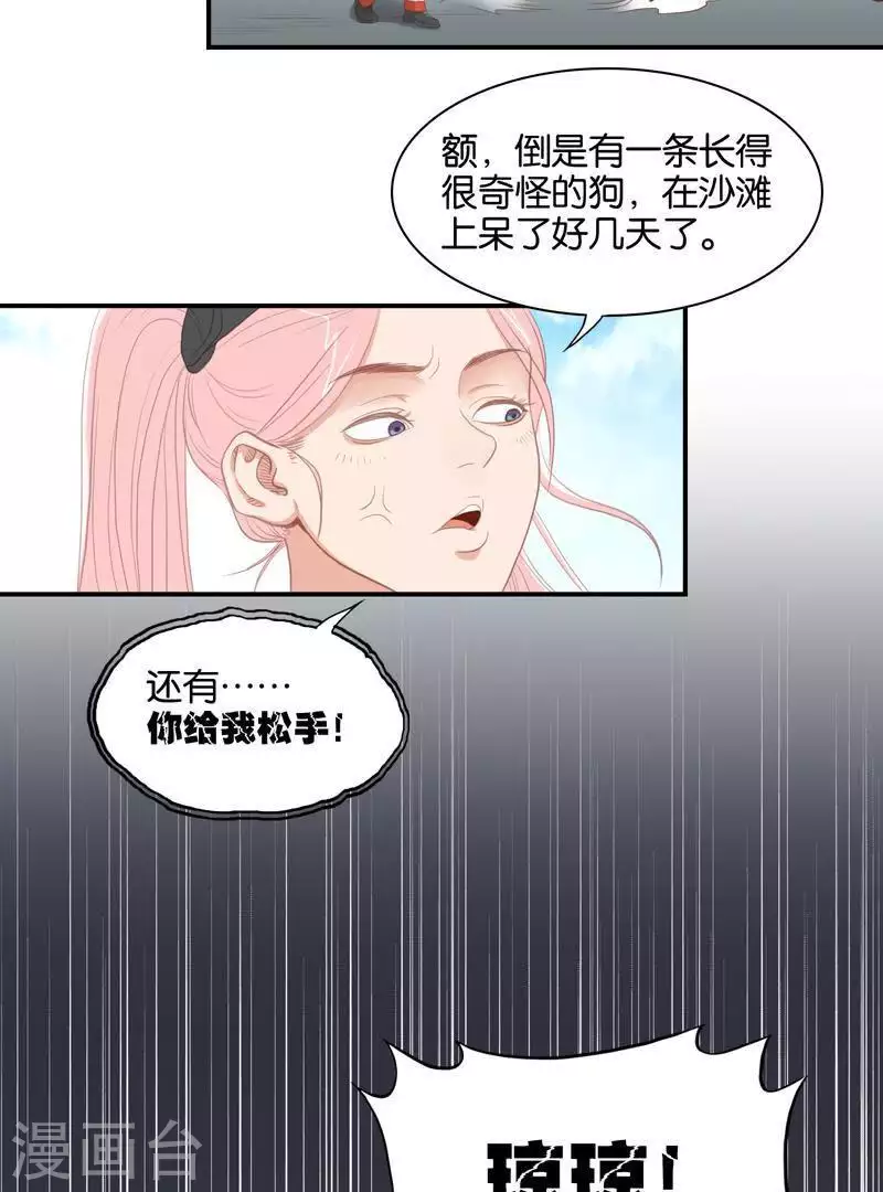 《贫王》漫画最新章节第98话 特别篇：这就是富王免费下拉式在线观看章节第【11】张图片