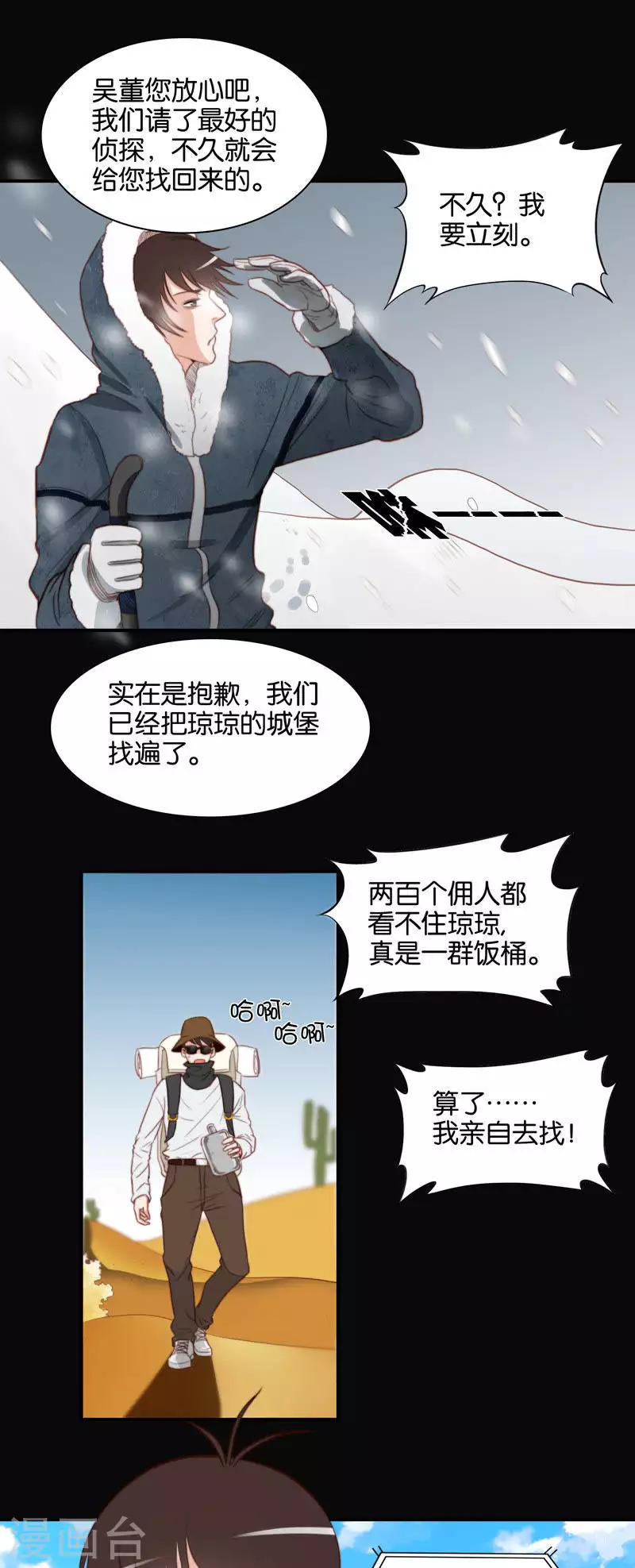 《贫王》漫画最新章节第98话 特别篇：这就是富王免费下拉式在线观看章节第【3】张图片